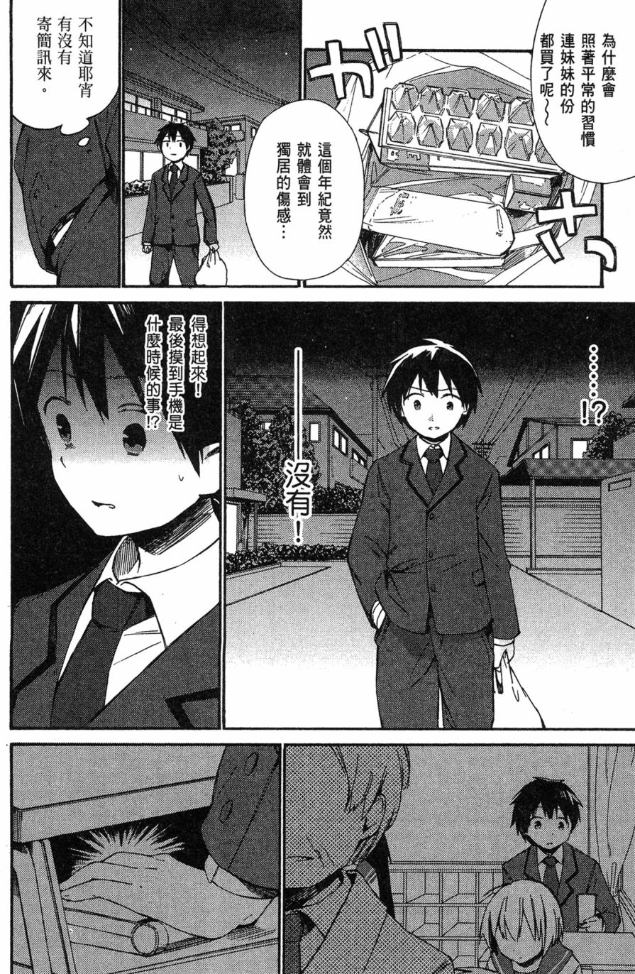 这间教室被不回家社占领了。韩漫全集-第01卷无删减无遮挡章节图片 