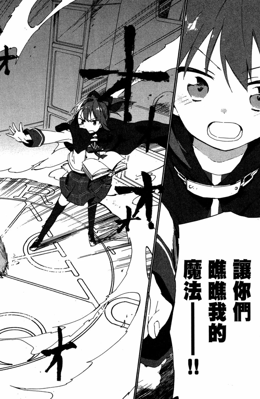 这间教室被不回家社占领了。韩漫全集-第01卷无删减无遮挡章节图片 