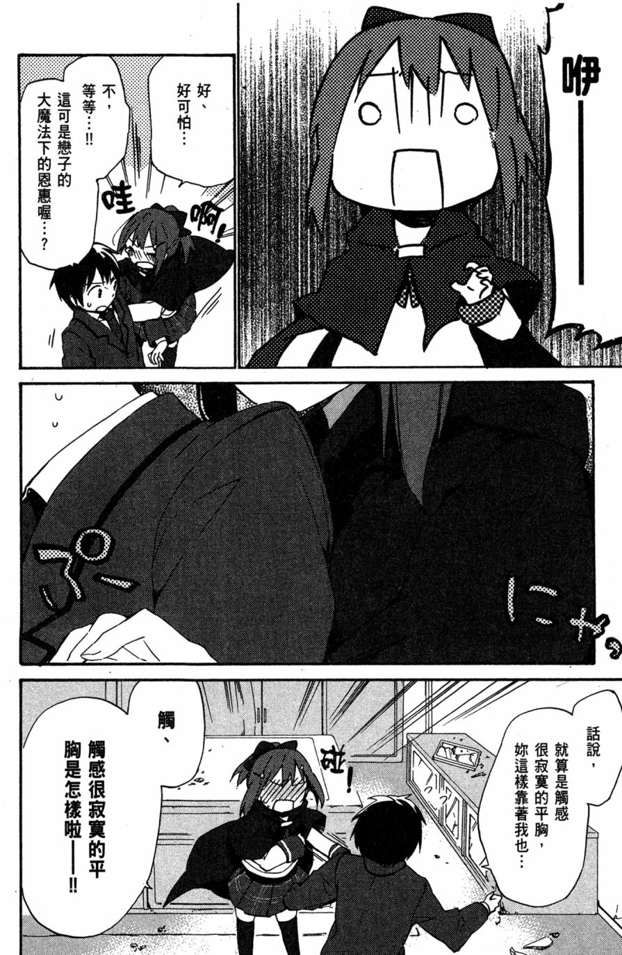 这间教室被不回家社占领了。韩漫全集-第01卷无删减无遮挡章节图片 