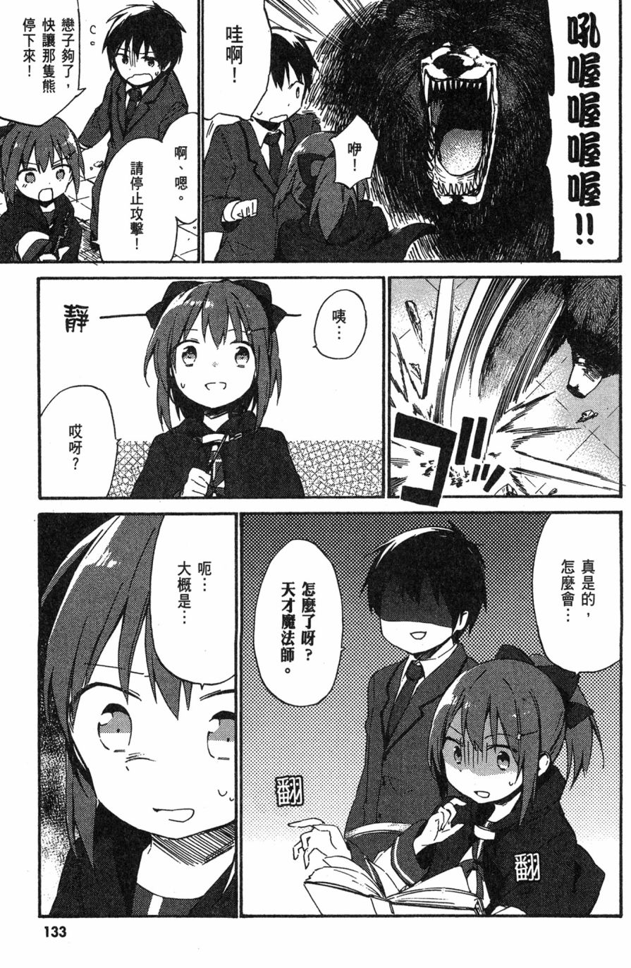 这间教室被不回家社占领了。韩漫全集-第01卷无删减无遮挡章节图片 