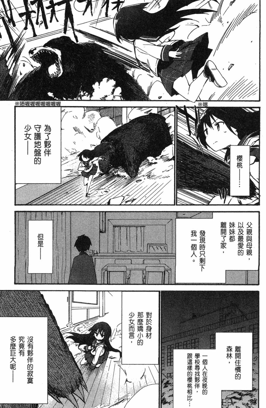这间教室被不回家社占领了。韩漫全集-第01卷无删减无遮挡章节图片 