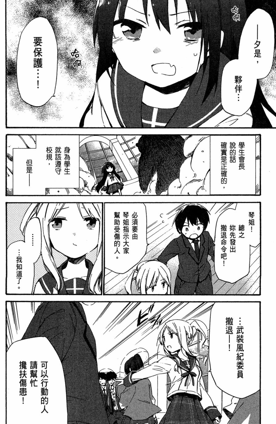 这间教室被不回家社占领了。韩漫全集-第01卷无删减无遮挡章节图片 