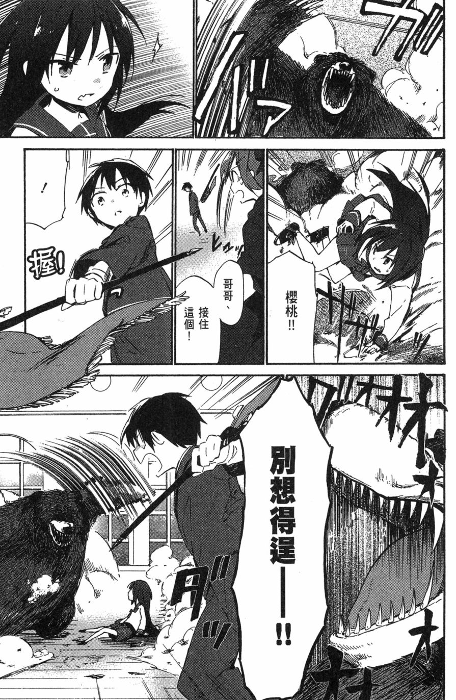这间教室被不回家社占领了。韩漫全集-第01卷无删减无遮挡章节图片 