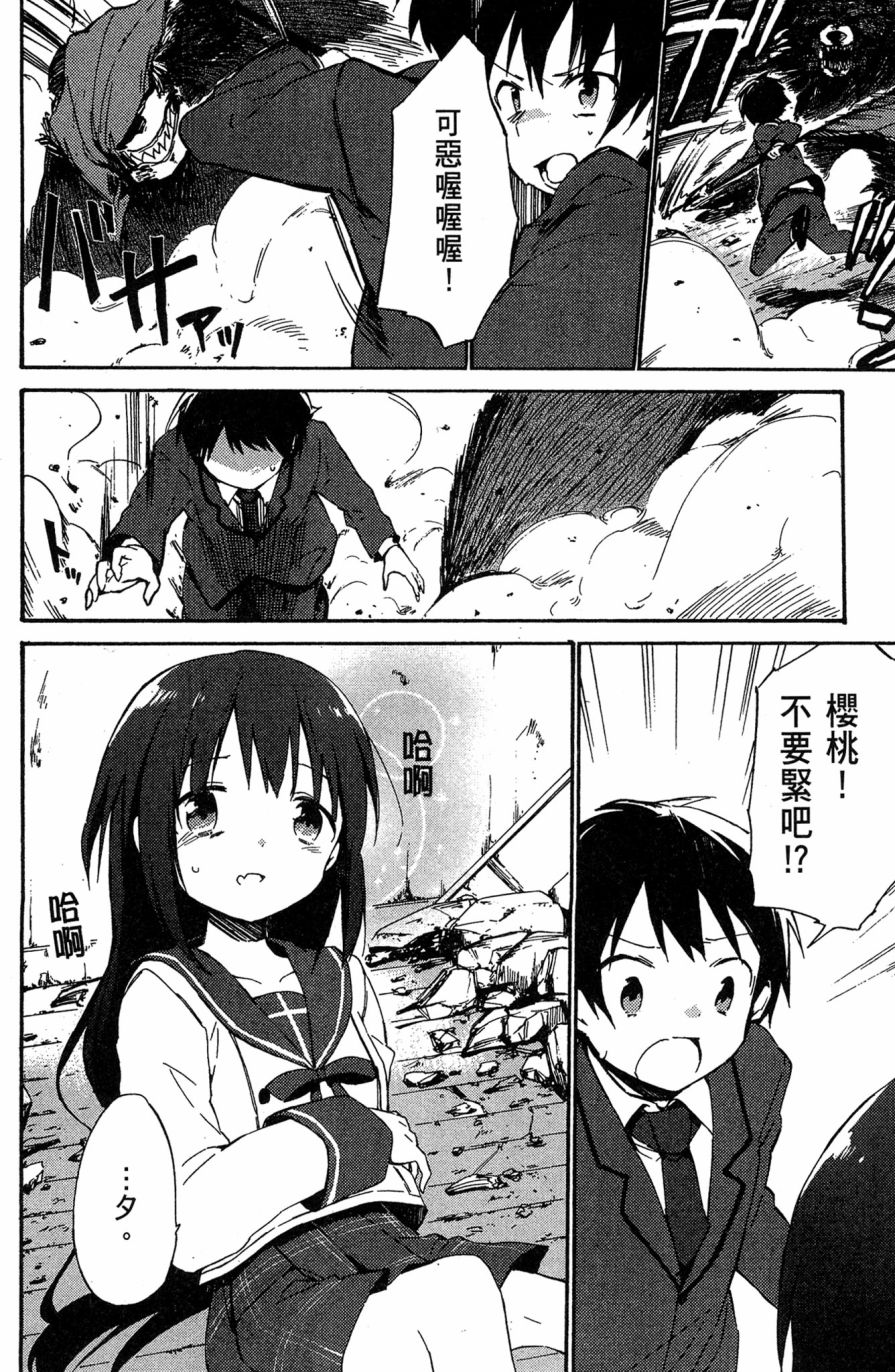 这间教室被不回家社占领了。韩漫全集-第01卷无删减无遮挡章节图片 