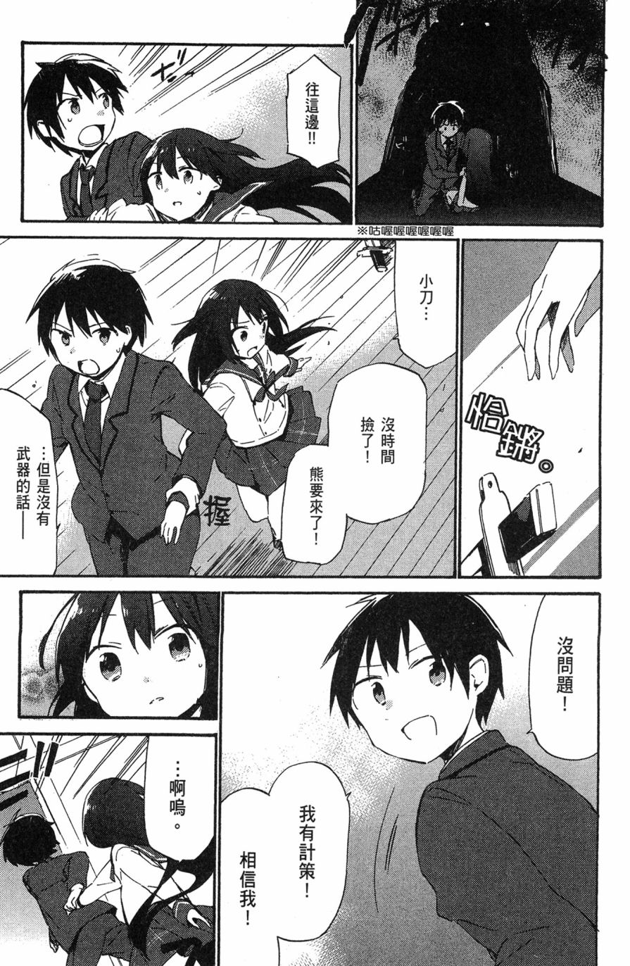 这间教室被不回家社占领了。韩漫全集-第01卷无删减无遮挡章节图片 