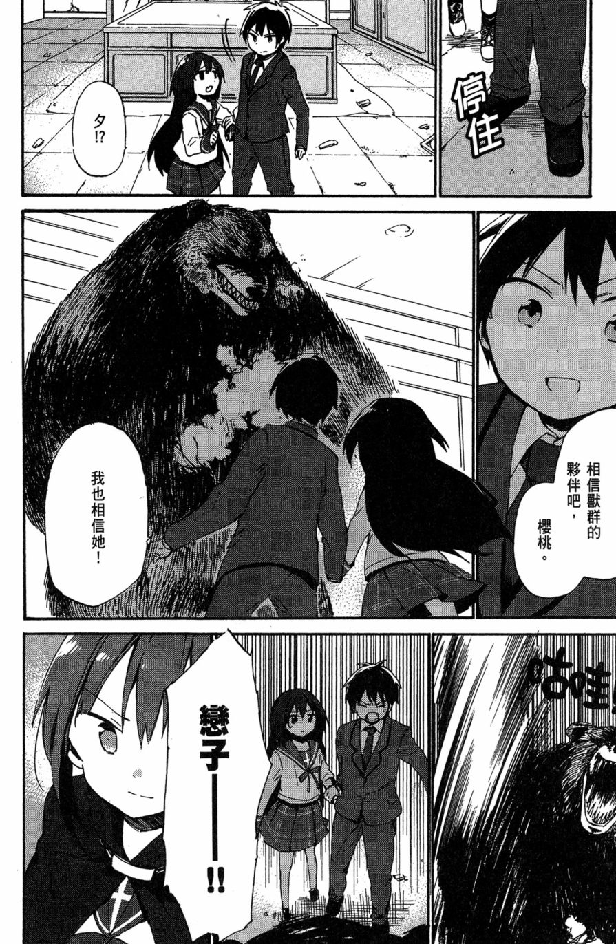 这间教室被不回家社占领了。韩漫全集-第01卷无删减无遮挡章节图片 