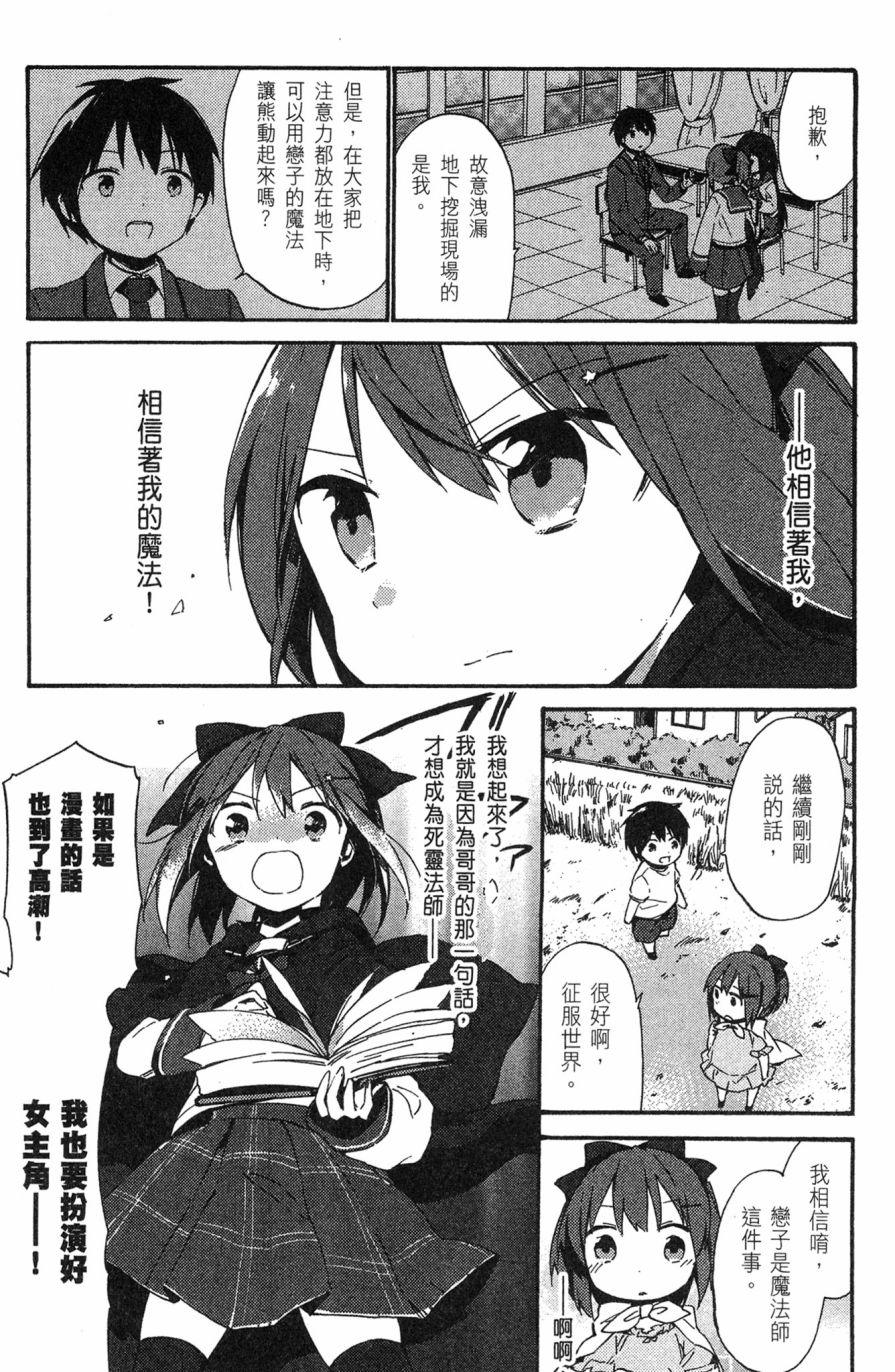 这间教室被不回家社占领了。韩漫全集-第01卷无删减无遮挡章节图片 