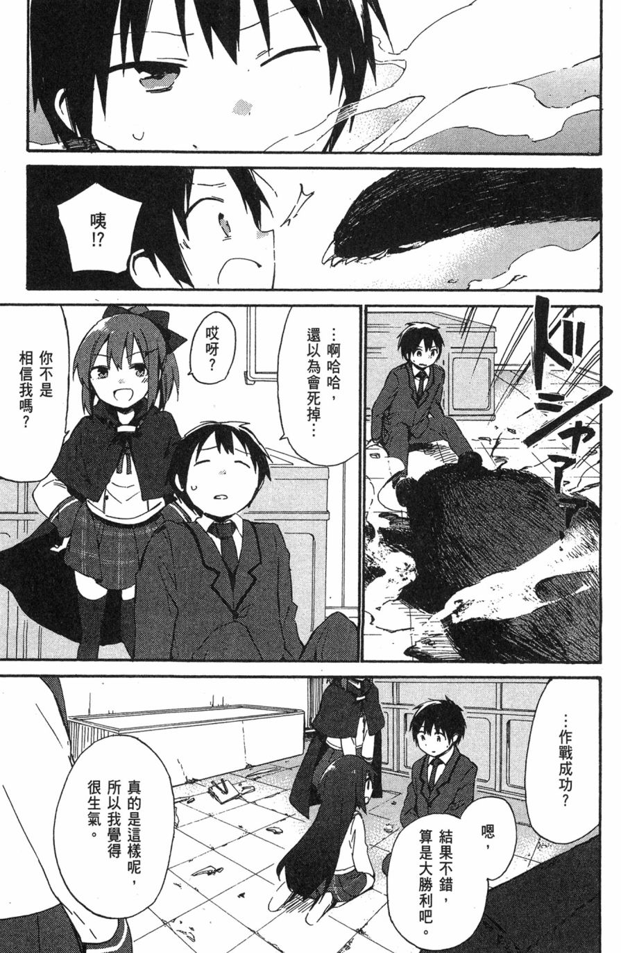 这间教室被不回家社占领了。韩漫全集-第01卷无删减无遮挡章节图片 