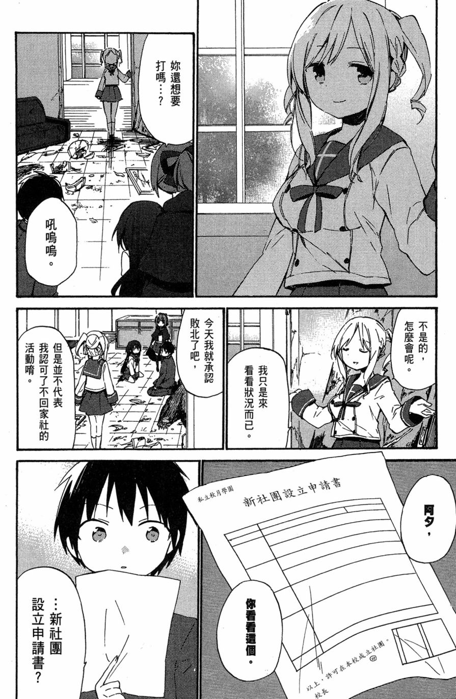这间教室被不回家社占领了。韩漫全集-第01卷无删减无遮挡章节图片 