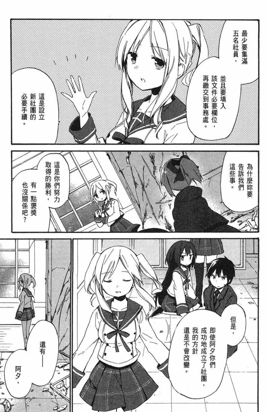 这间教室被不回家社占领了。韩漫全集-第01卷无删减无遮挡章节图片 