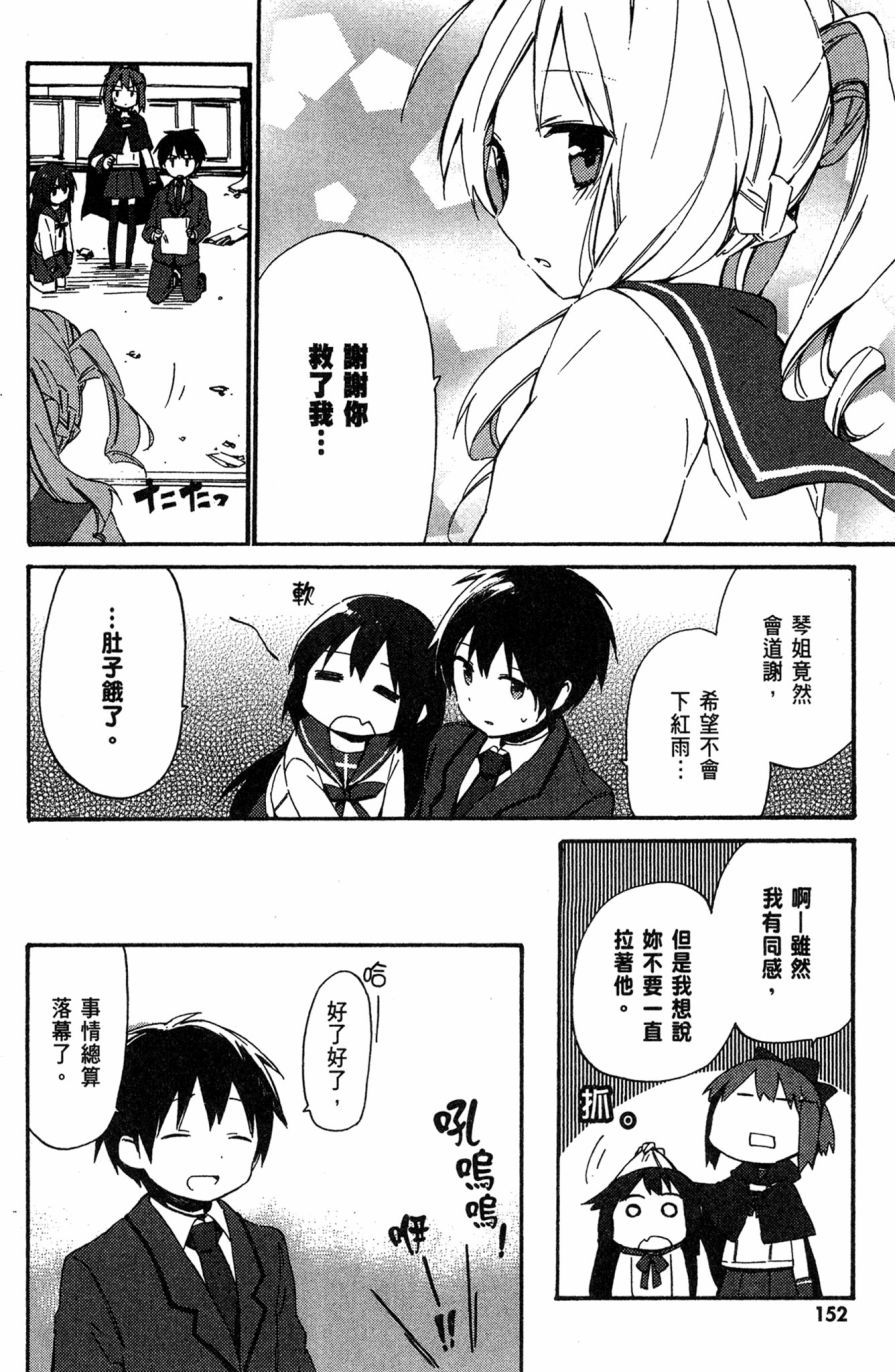 这间教室被不回家社占领了。韩漫全集-第01卷无删减无遮挡章节图片 