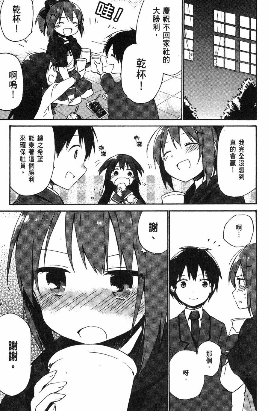 这间教室被不回家社占领了。韩漫全集-第01卷无删减无遮挡章节图片 
