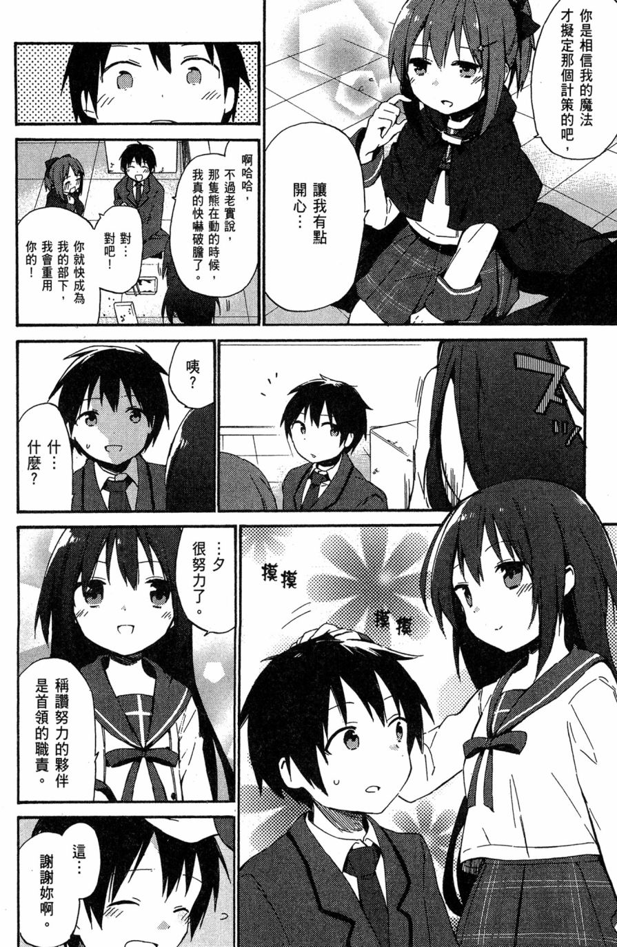 这间教室被不回家社占领了。韩漫全集-第01卷无删减无遮挡章节图片 
