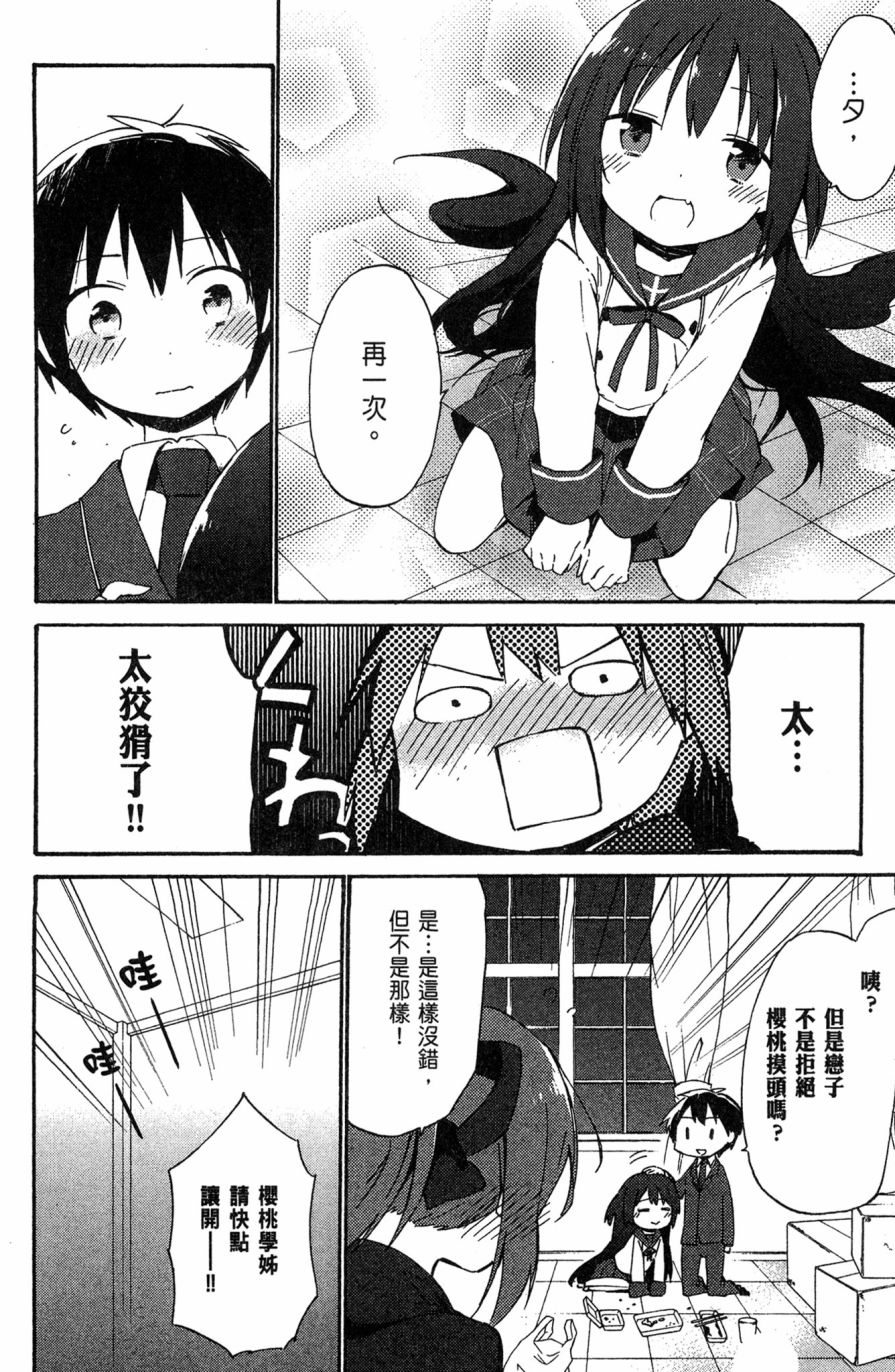 这间教室被不回家社占领了。韩漫全集-第01卷无删减无遮挡章节图片 