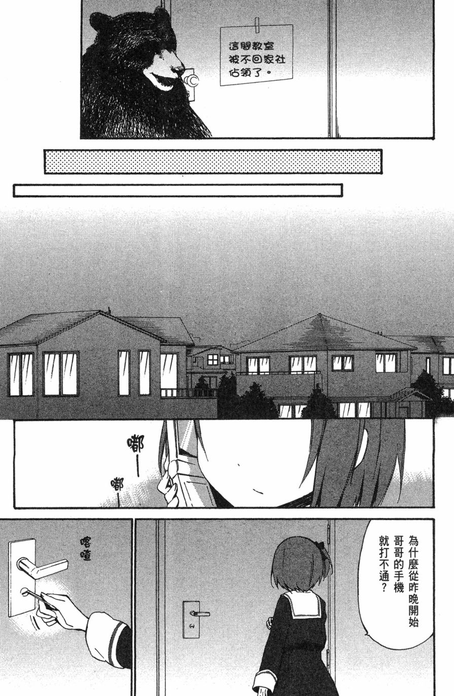 这间教室被不回家社占领了。韩漫全集-第01卷无删减无遮挡章节图片 