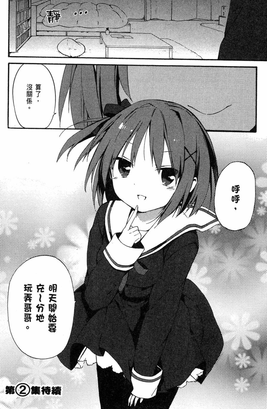 这间教室被不回家社占领了。韩漫全集-第01卷无删减无遮挡章节图片 