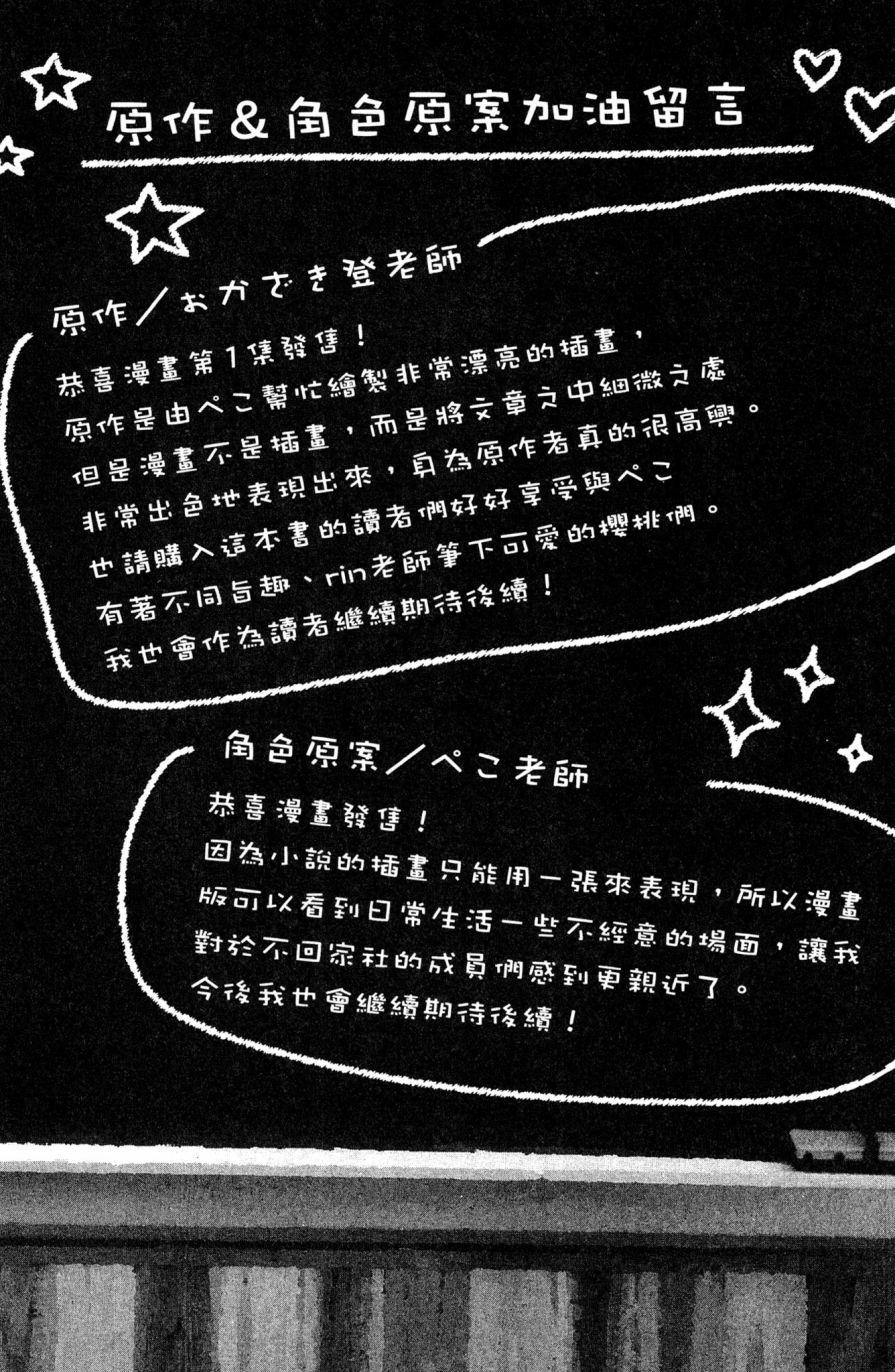 这间教室被不回家社占领了。韩漫全集-第01卷无删减无遮挡章节图片 
