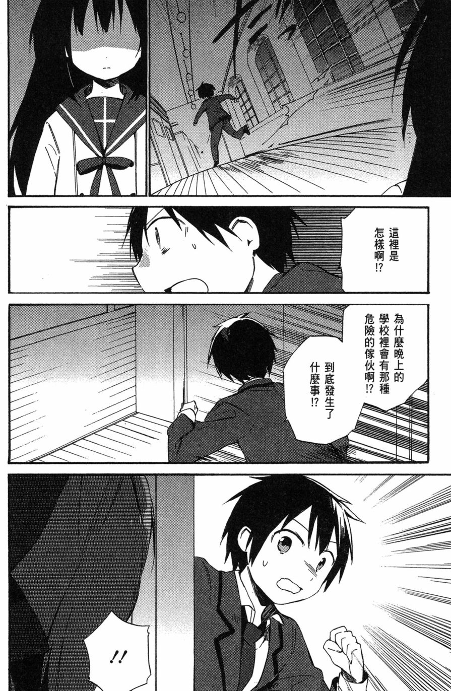 这间教室被不回家社占领了。韩漫全集-第01卷无删减无遮挡章节图片 