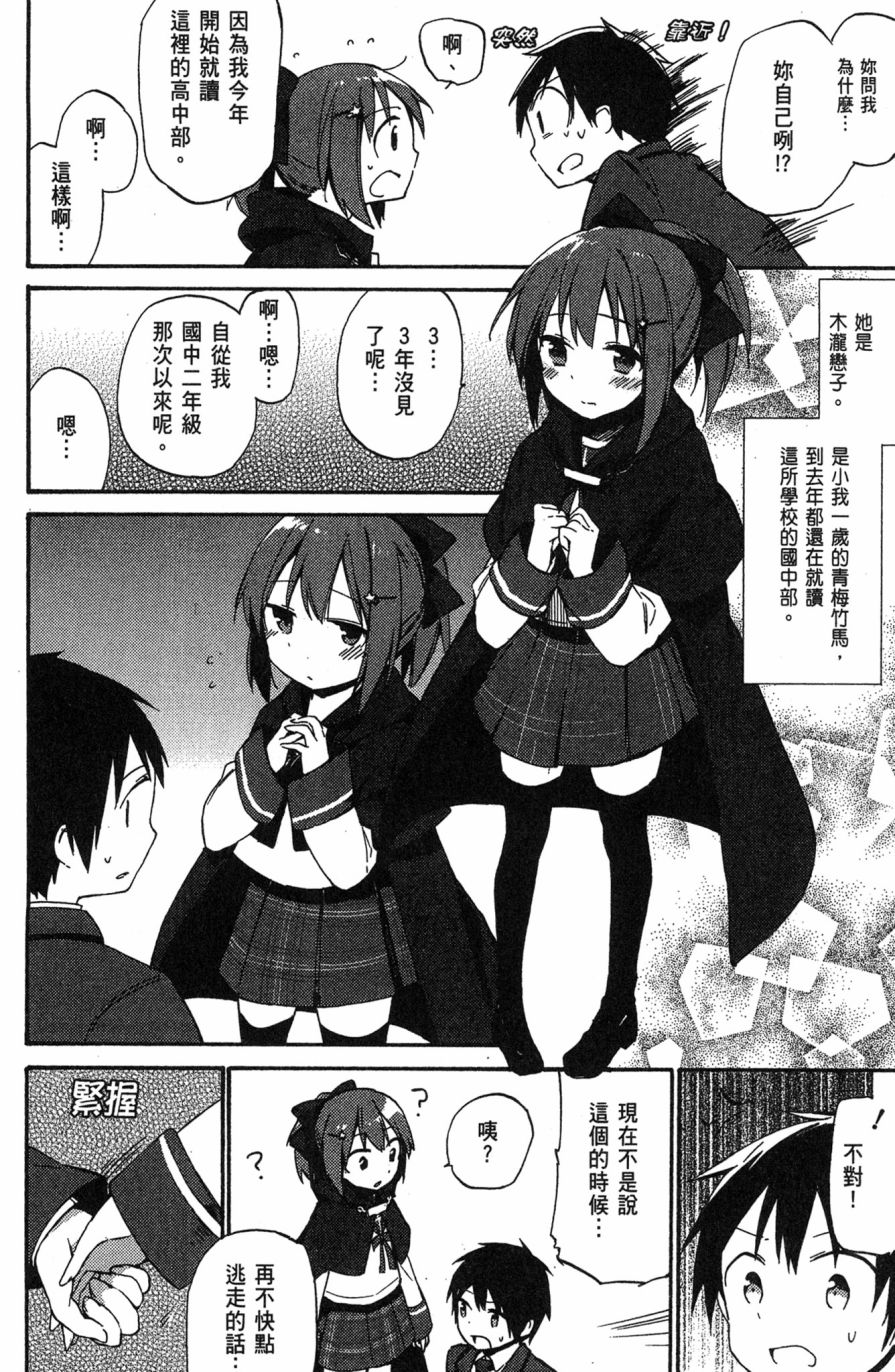 这间教室被不回家社占领了。韩漫全集-第01卷无删减无遮挡章节图片 