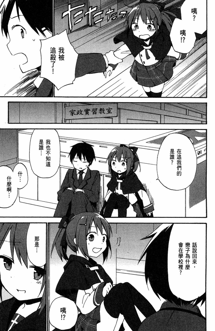 这间教室被不回家社占领了。韩漫全集-第01卷无删减无遮挡章节图片 