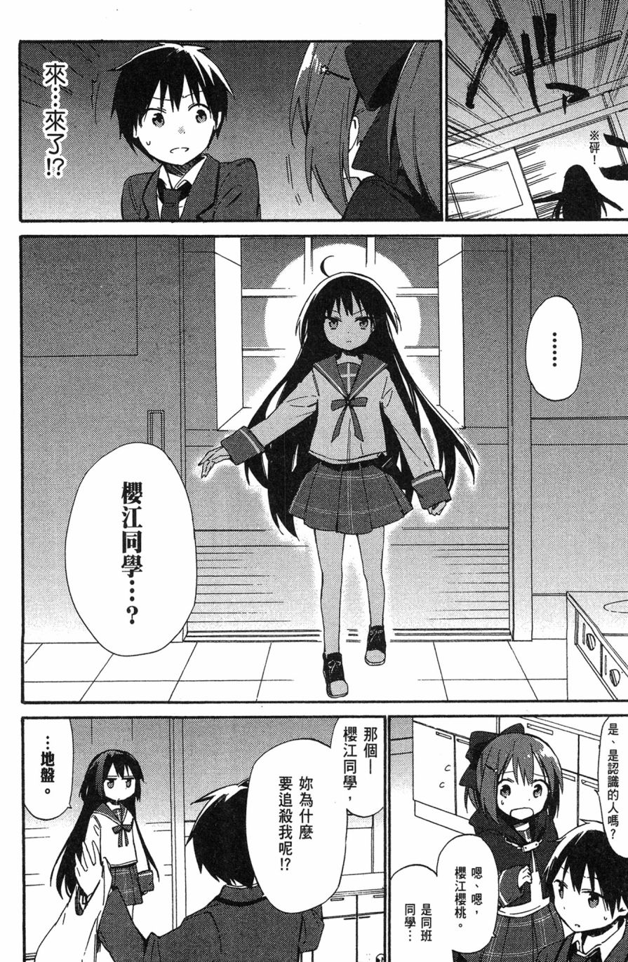 这间教室被不回家社占领了。韩漫全集-第01卷无删减无遮挡章节图片 