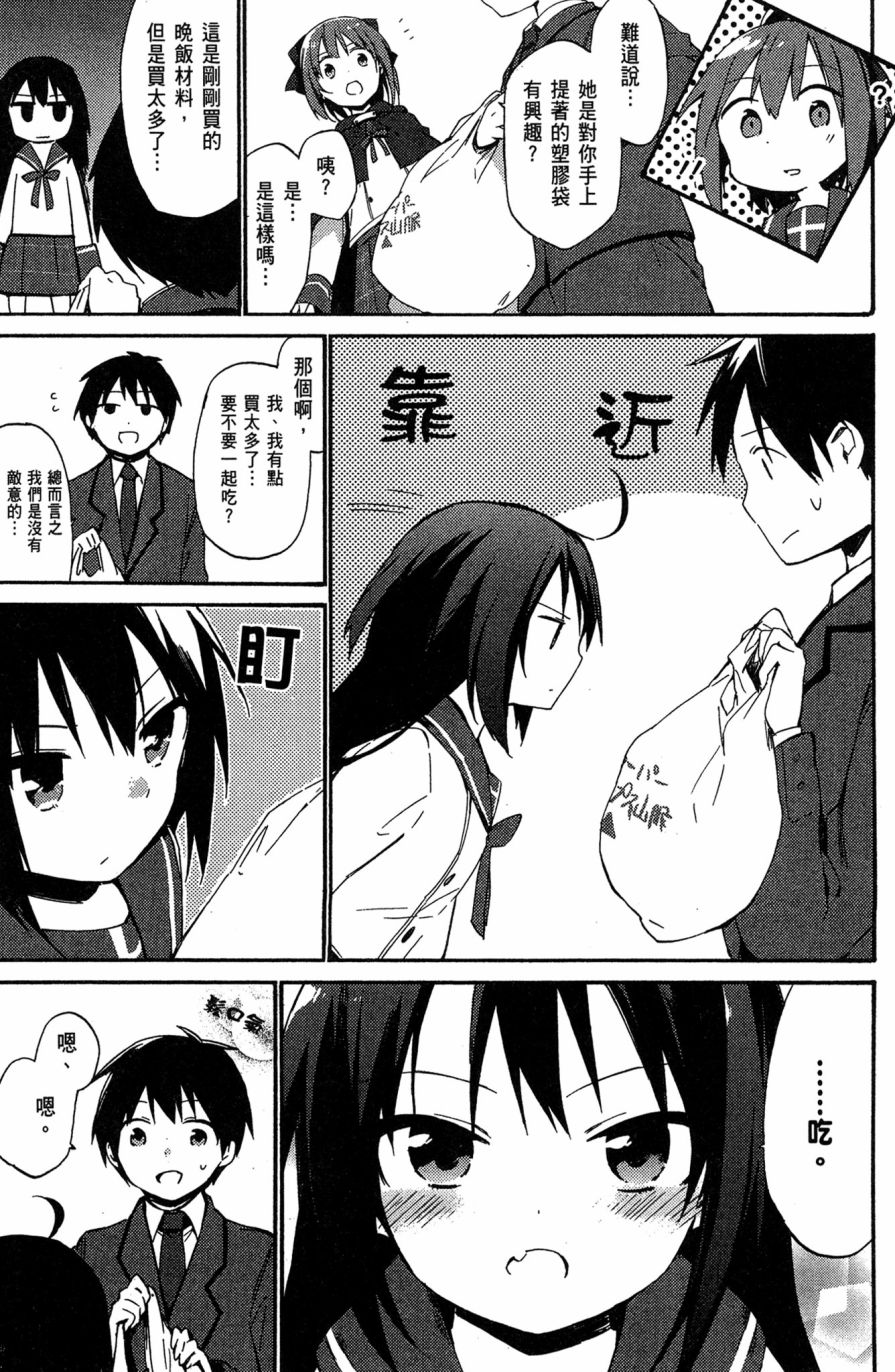 这间教室被不回家社占领了。韩漫全集-第01卷无删减无遮挡章节图片 