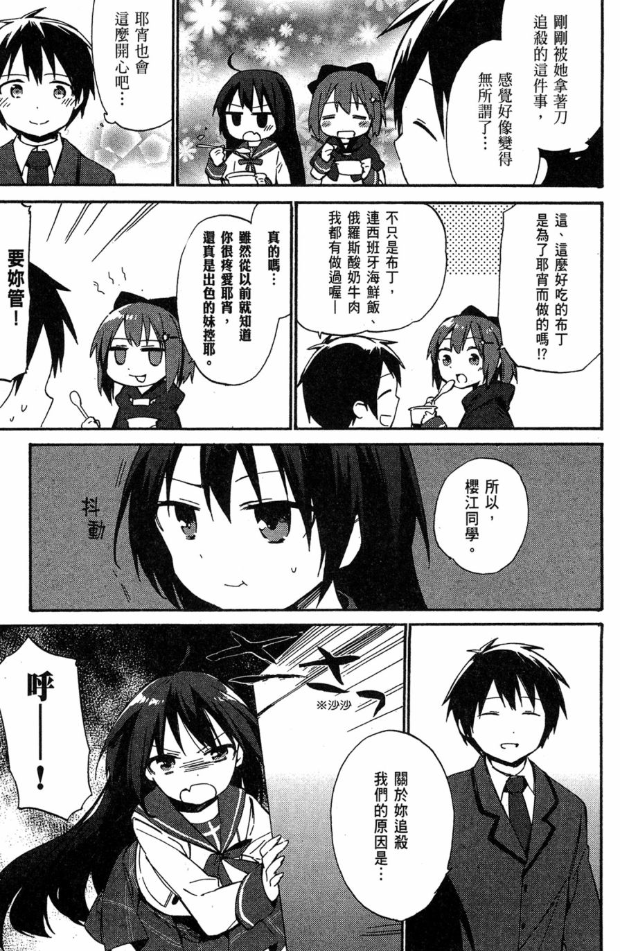 这间教室被不回家社占领了。韩漫全集-第01卷无删减无遮挡章节图片 
