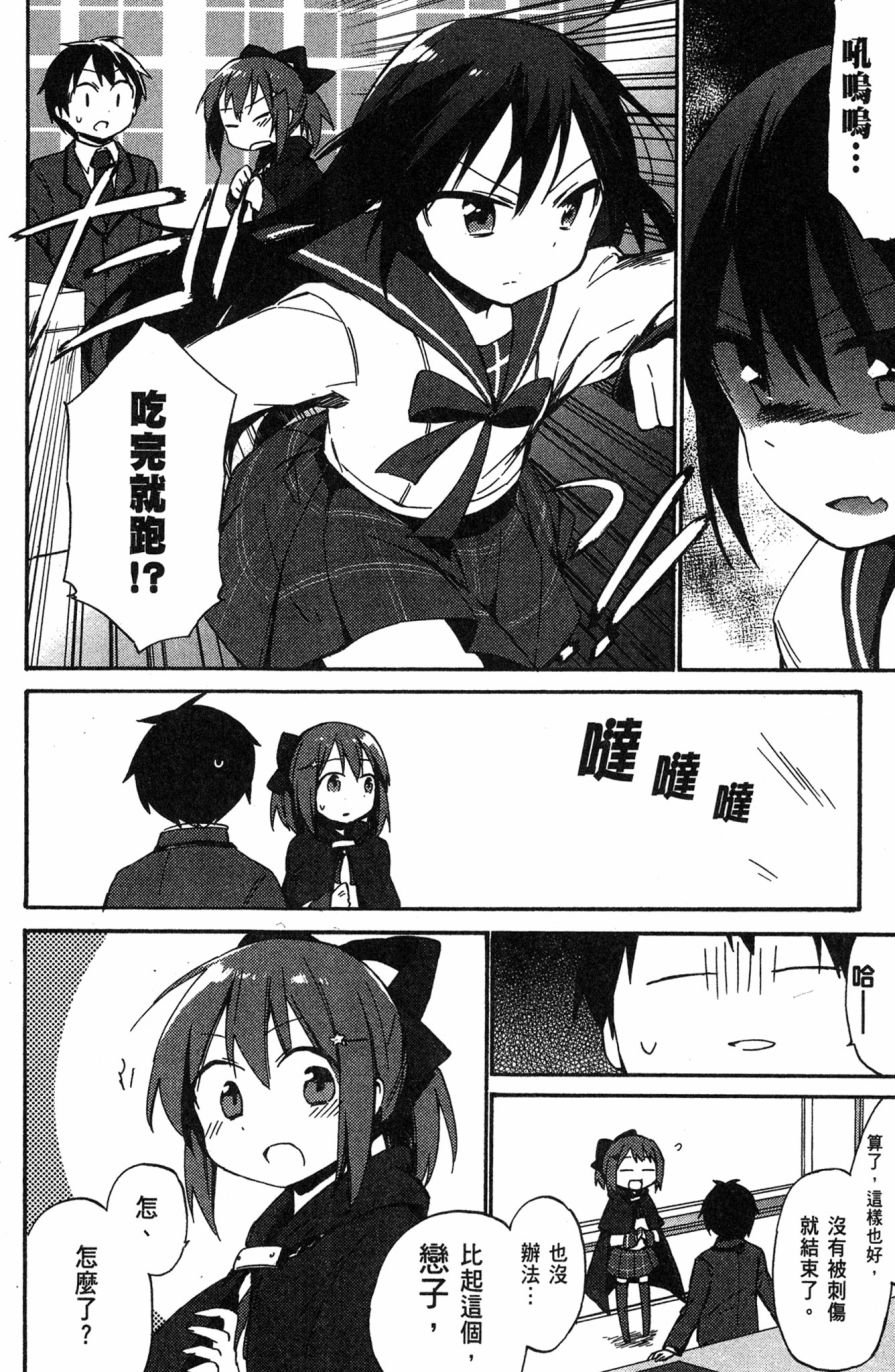 这间教室被不回家社占领了。韩漫全集-第01卷无删减无遮挡章节图片 