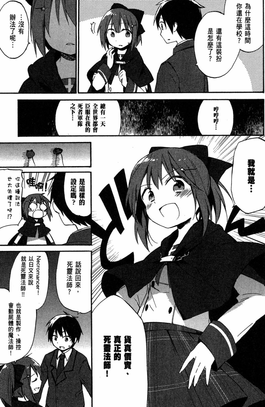 这间教室被不回家社占领了。韩漫全集-第01卷无删减无遮挡章节图片 