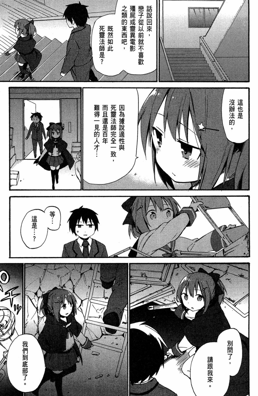 这间教室被不回家社占领了。韩漫全集-第01卷无删减无遮挡章节图片 