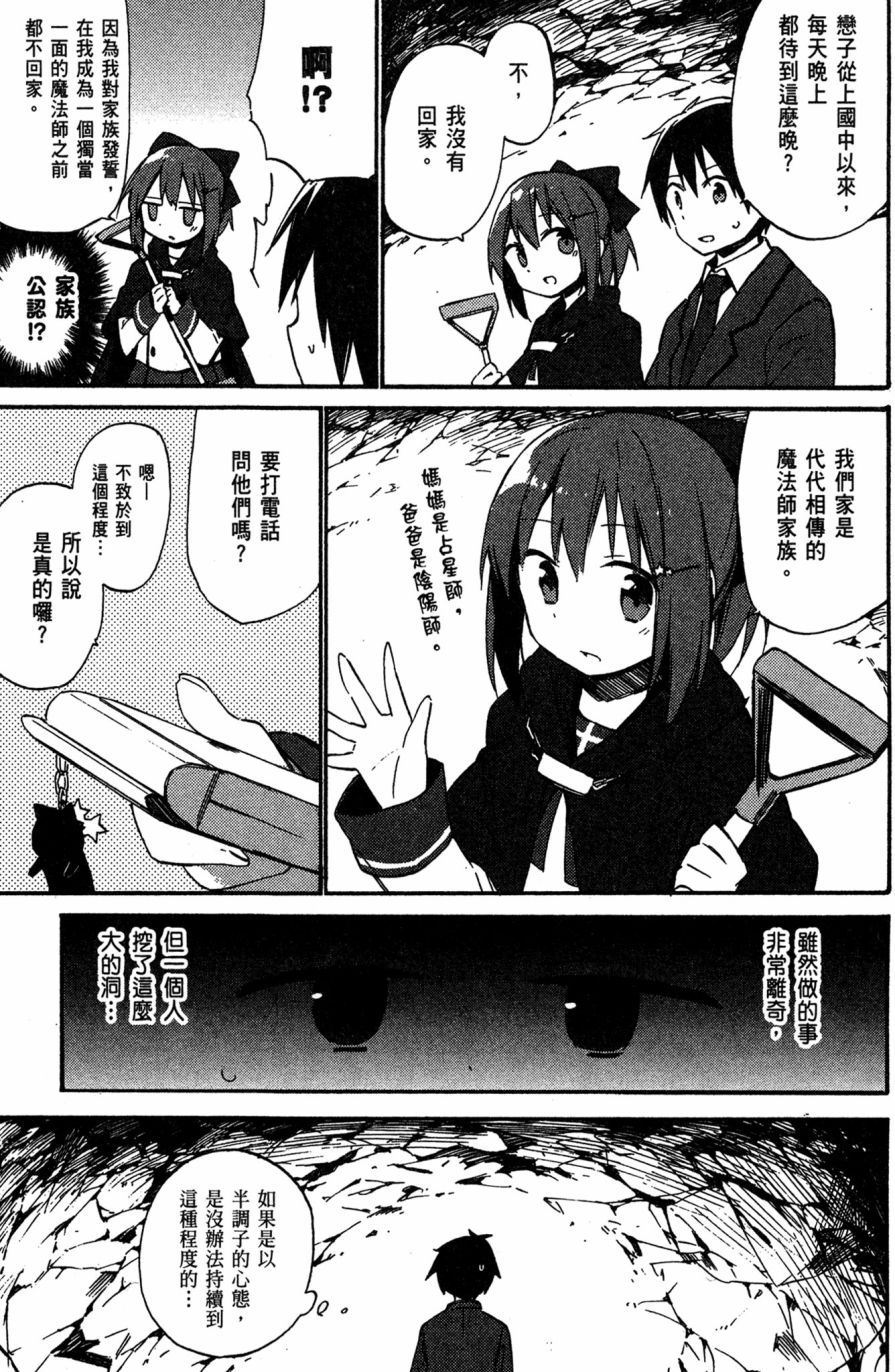 这间教室被不回家社占领了。韩漫全集-第01卷无删减无遮挡章节图片 