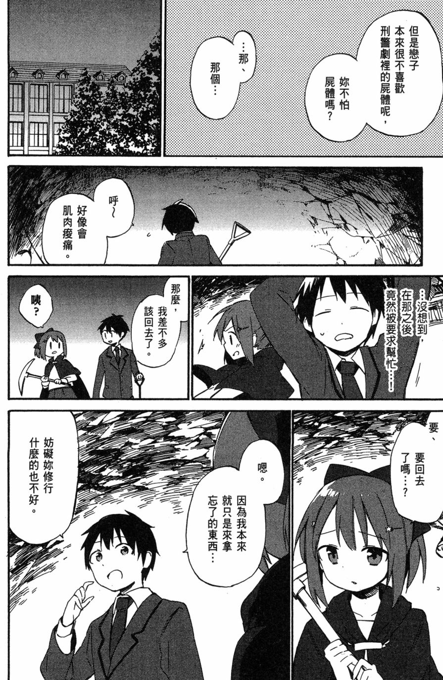 这间教室被不回家社占领了。韩漫全集-第01卷无删减无遮挡章节图片 