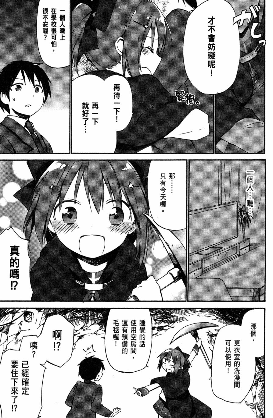 这间教室被不回家社占领了。韩漫全集-第01卷无删减无遮挡章节图片 