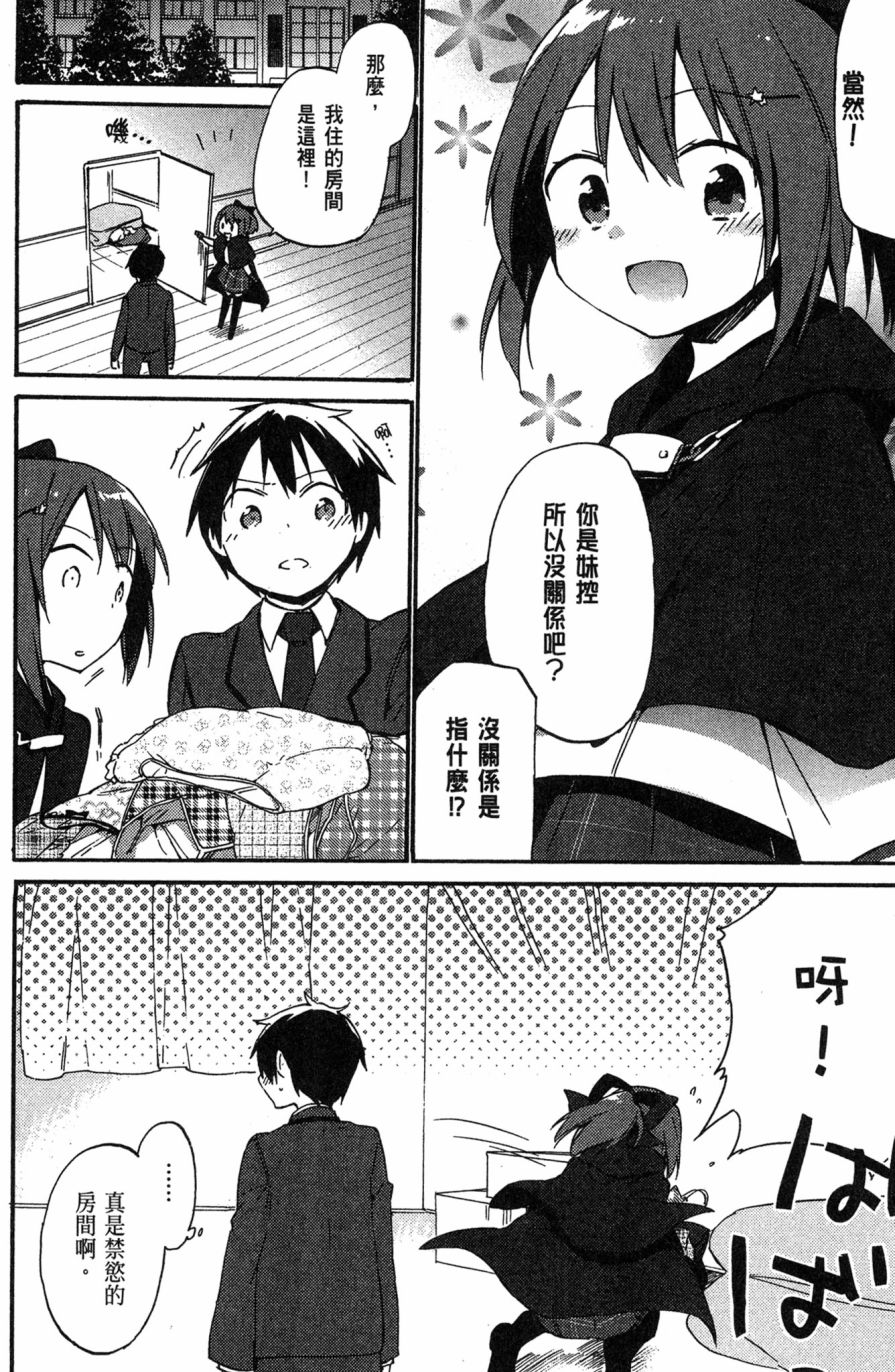 这间教室被不回家社占领了。韩漫全集-第01卷无删减无遮挡章节图片 