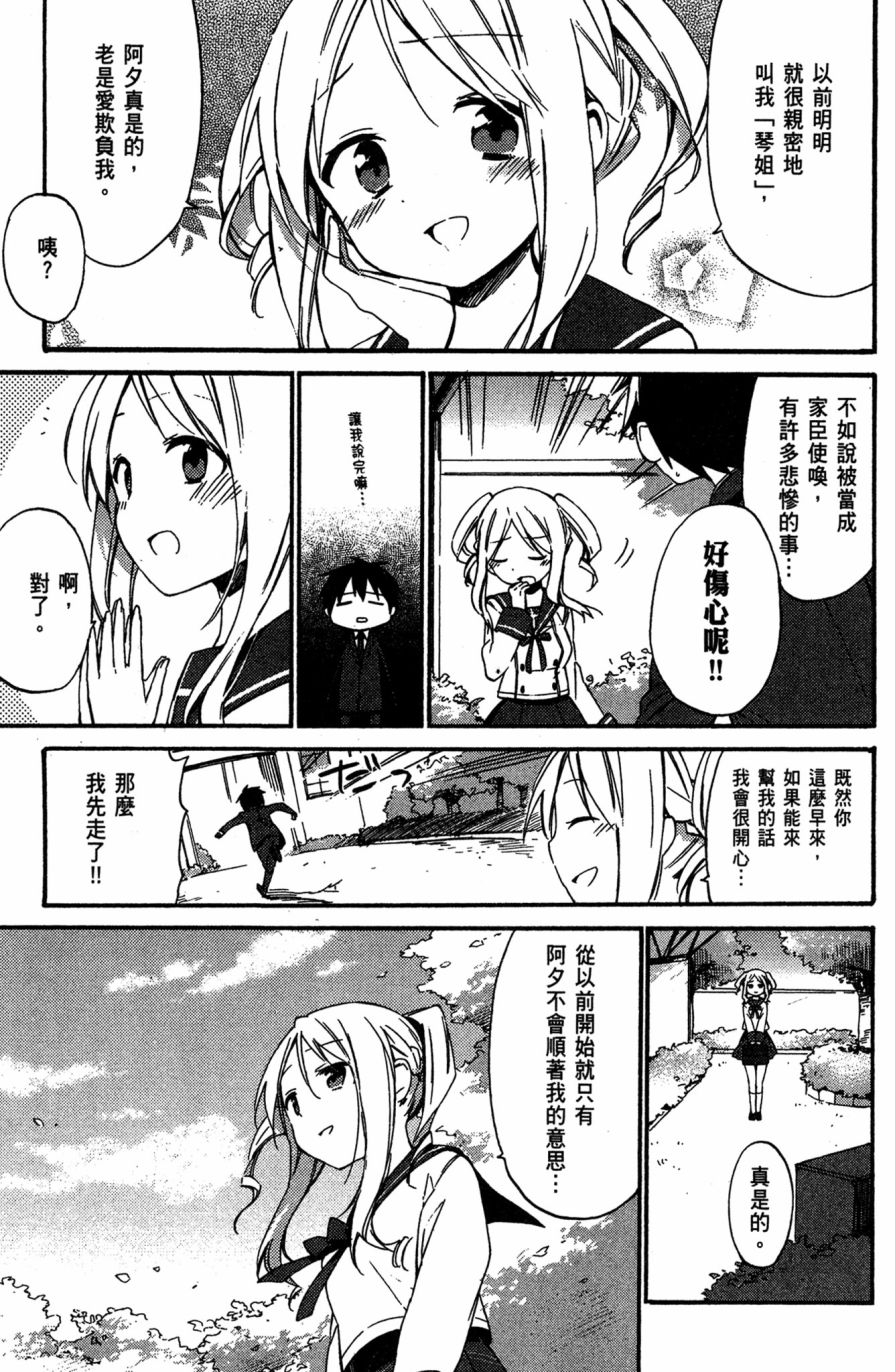 这间教室被不回家社占领了。韩漫全集-第01卷无删减无遮挡章节图片 
