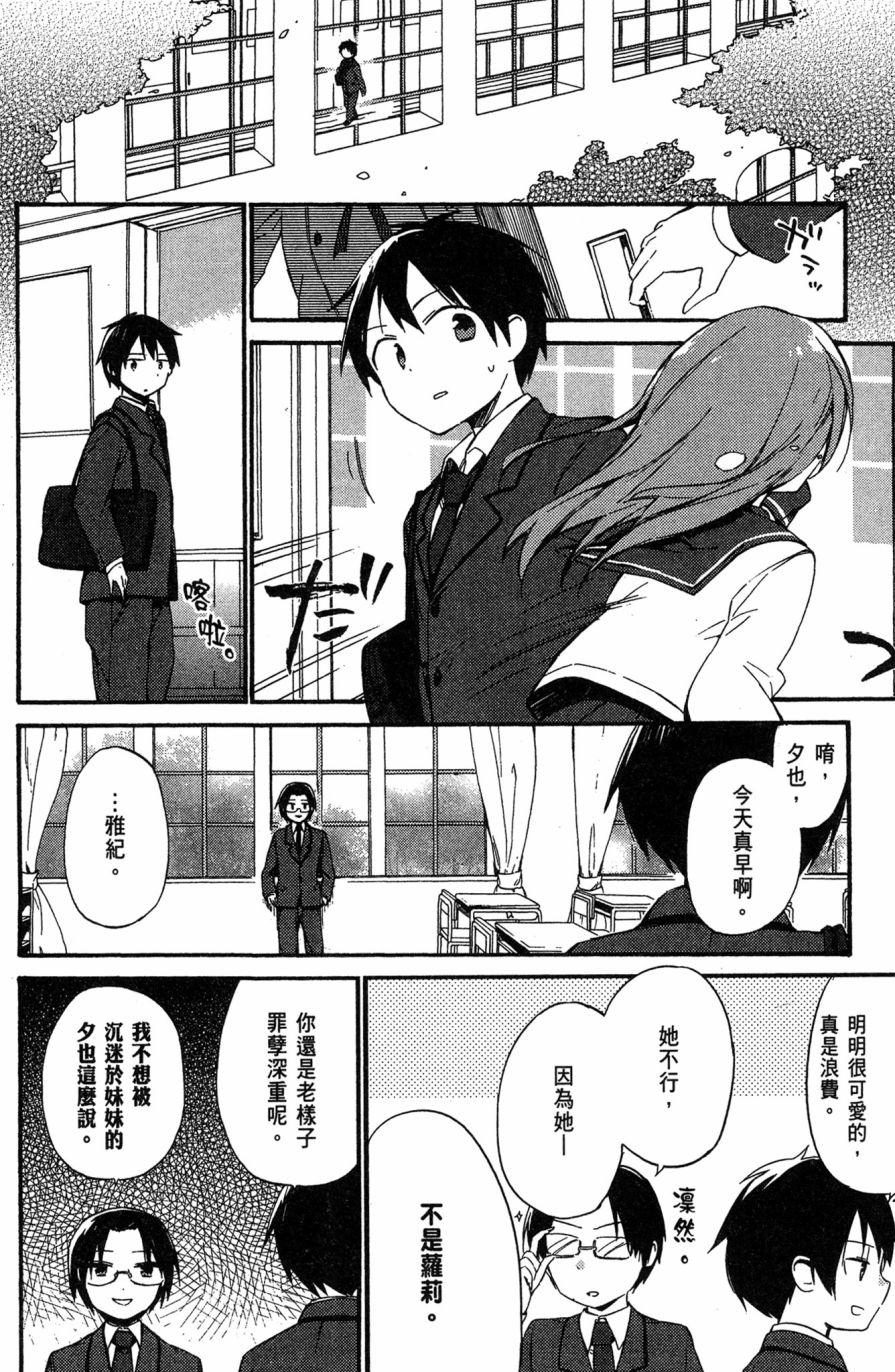 这间教室被不回家社占领了。韩漫全集-第01卷无删减无遮挡章节图片 
