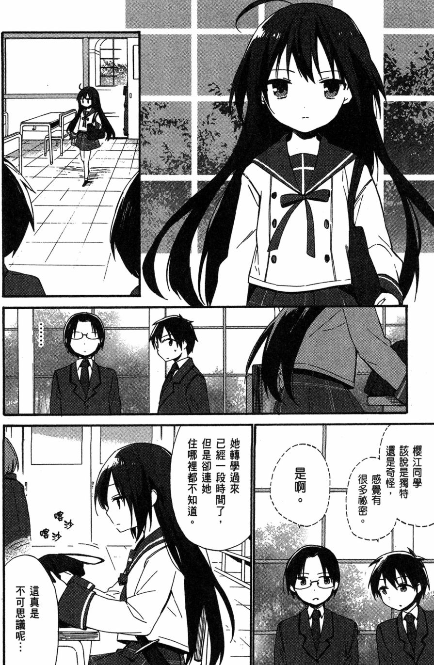 这间教室被不回家社占领了。韩漫全集-第01卷无删减无遮挡章节图片 