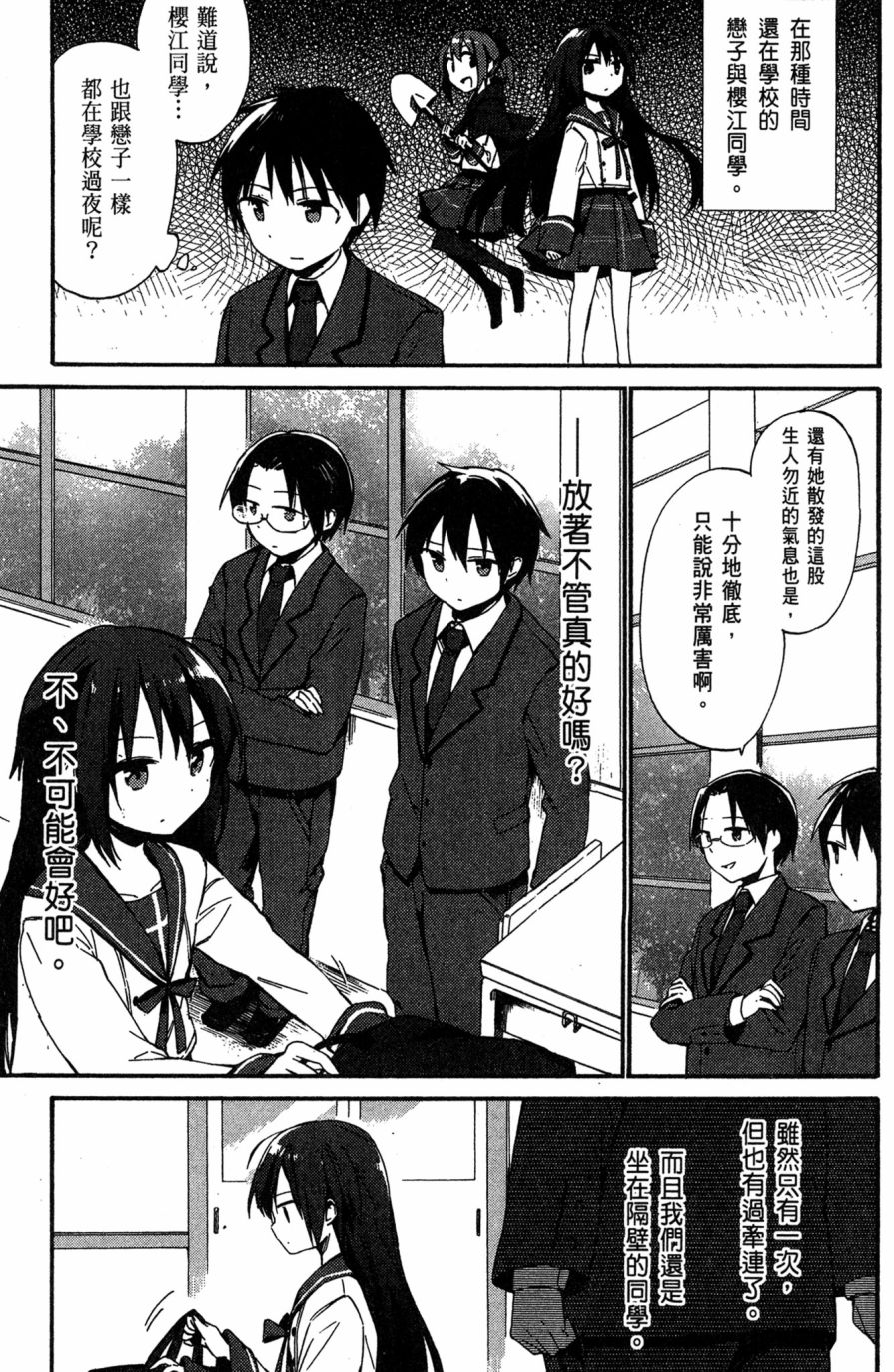 这间教室被不回家社占领了。韩漫全集-第01卷无删减无遮挡章节图片 