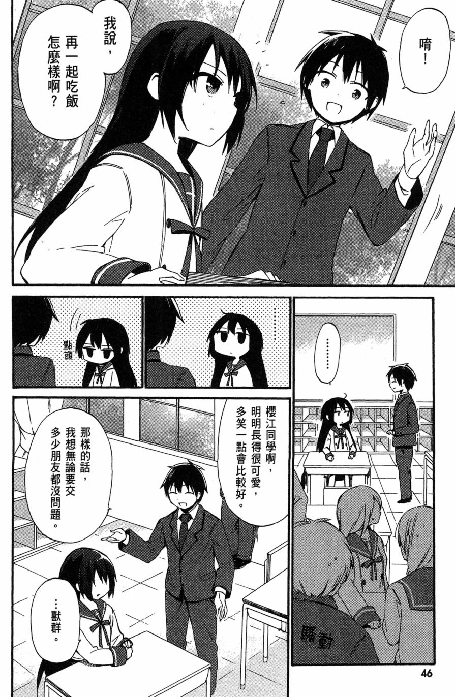 这间教室被不回家社占领了。韩漫全集-第01卷无删减无遮挡章节图片 