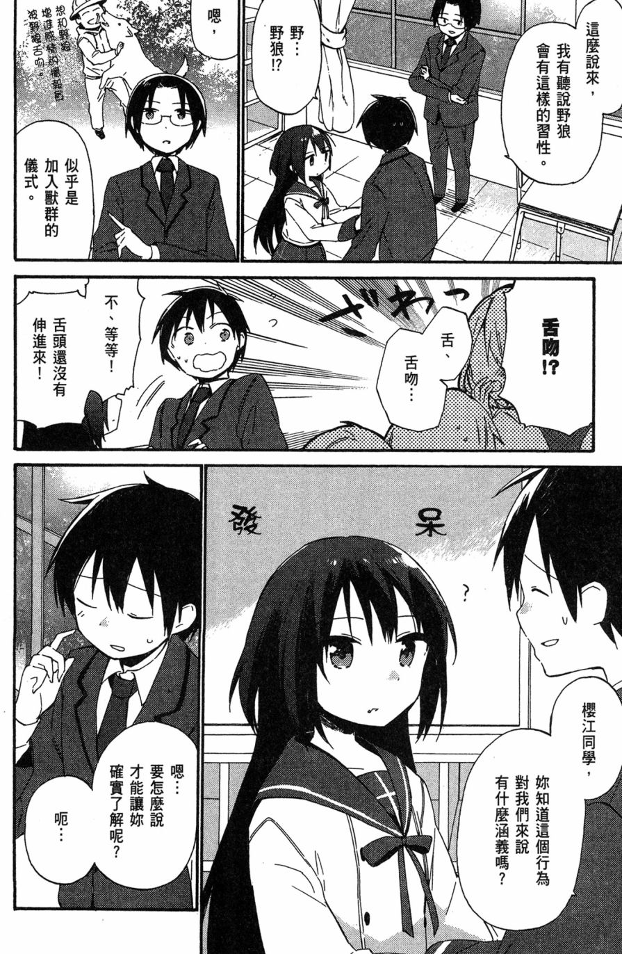 这间教室被不回家社占领了。韩漫全集-第01卷无删减无遮挡章节图片 