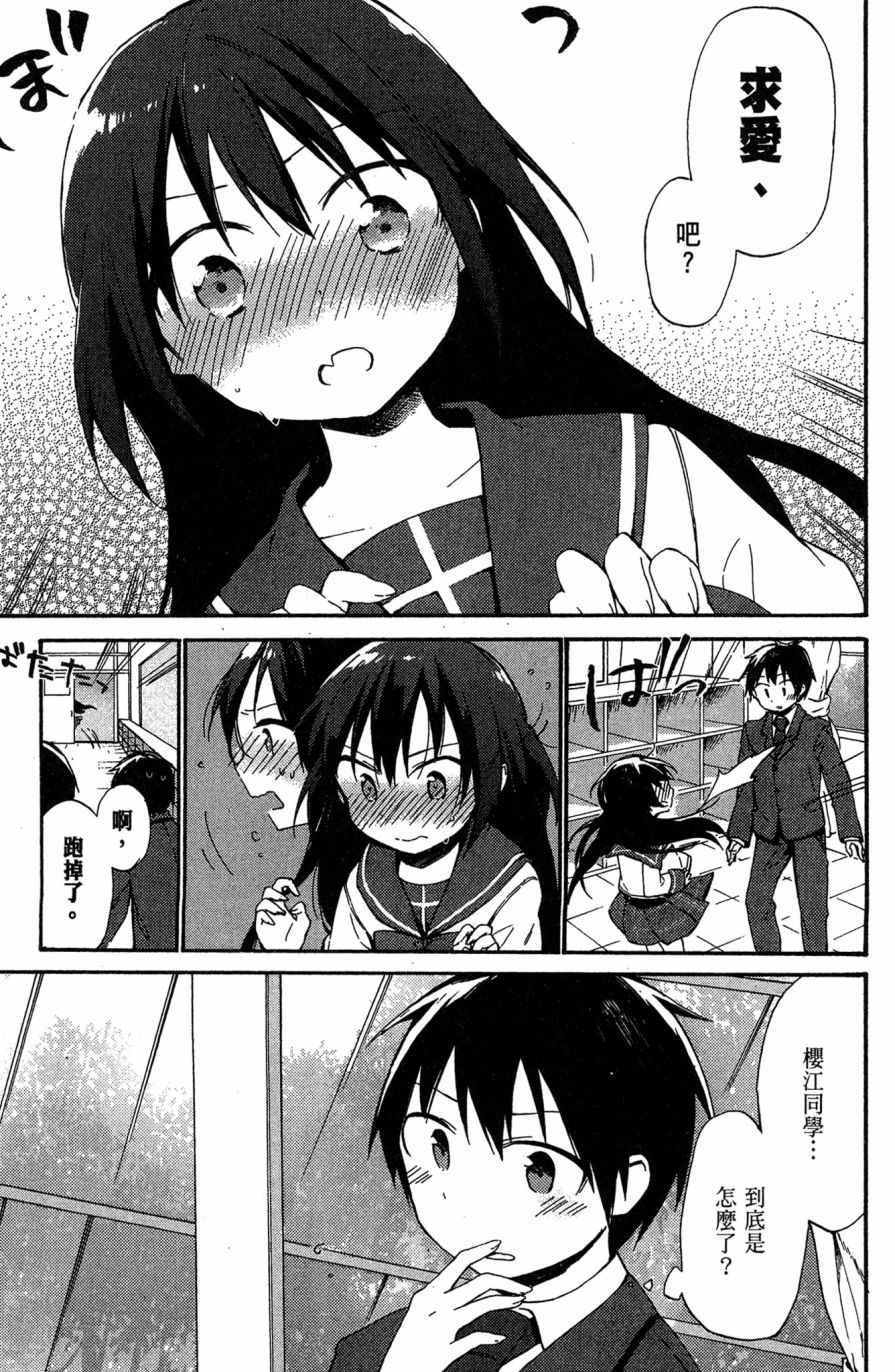 这间教室被不回家社占领了。韩漫全集-第01卷无删减无遮挡章节图片 