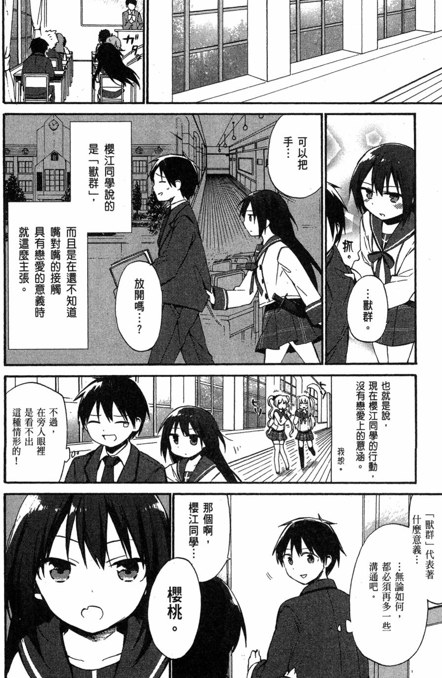 这间教室被不回家社占领了。韩漫全集-第01卷无删减无遮挡章节图片 