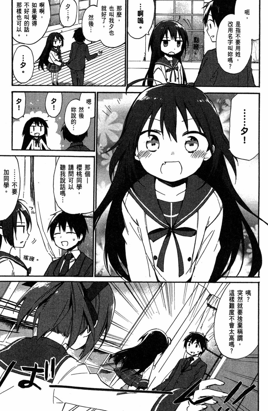 这间教室被不回家社占领了。韩漫全集-第01卷无删减无遮挡章节图片 