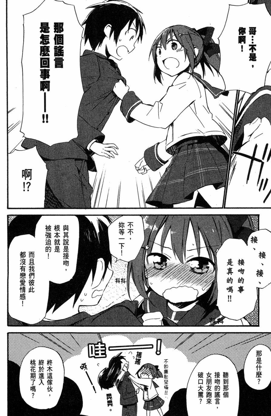 这间教室被不回家社占领了。韩漫全集-第01卷无删减无遮挡章节图片 