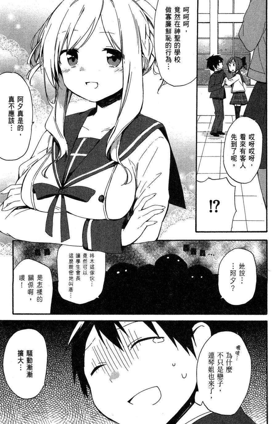 这间教室被不回家社占领了。韩漫全集-第01卷无删减无遮挡章节图片 
