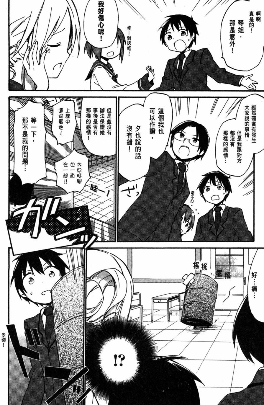 这间教室被不回家社占领了。韩漫全集-第01卷无删减无遮挡章节图片 