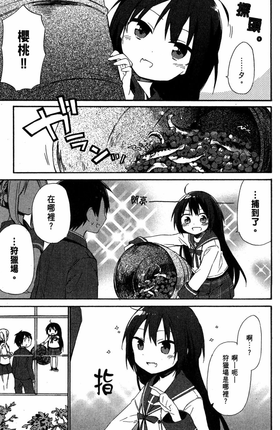这间教室被不回家社占领了。韩漫全集-第01卷无删减无遮挡章节图片 