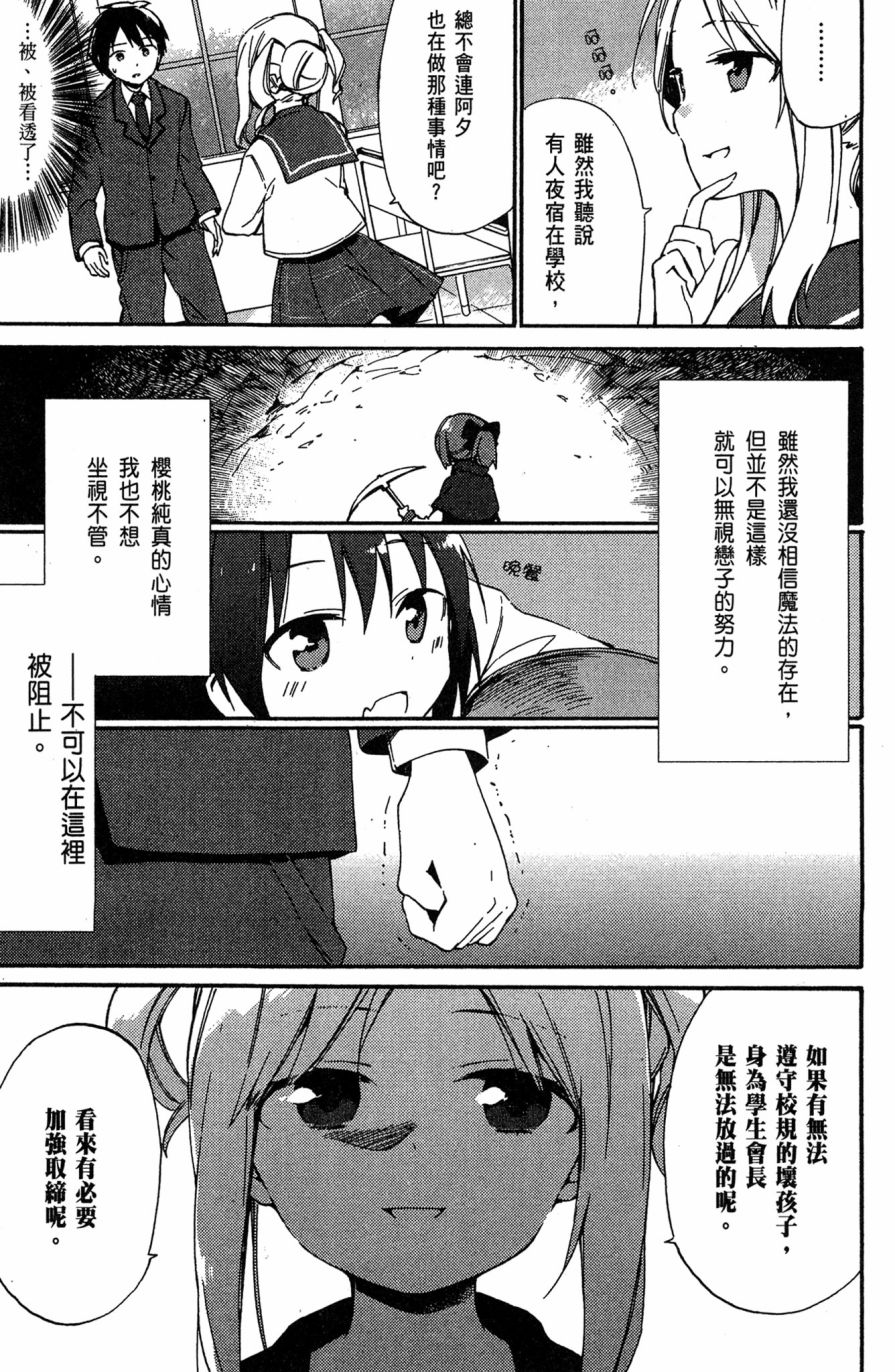 这间教室被不回家社占领了。韩漫全集-第01卷无删减无遮挡章节图片 