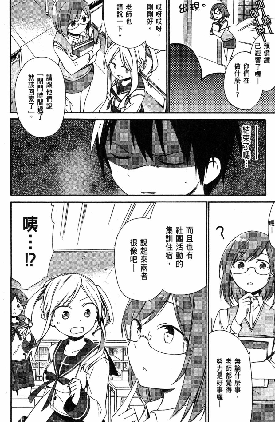 这间教室被不回家社占领了。韩漫全集-第01卷无删减无遮挡章节图片 