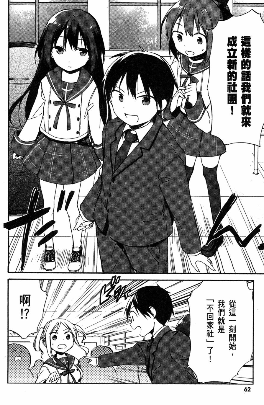 这间教室被不回家社占领了。韩漫全集-第01卷无删减无遮挡章节图片 